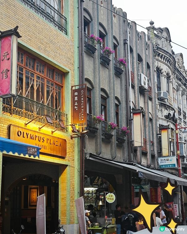 台北迪化街，我喜歡