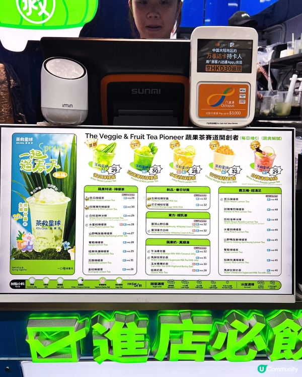 《茶救星球買一送一🔥 $9.9就飲到》