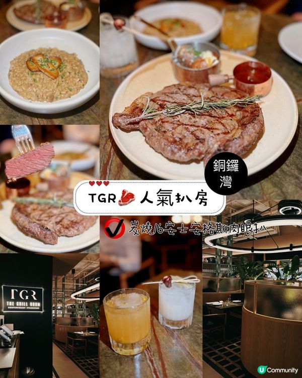 TGR🥩人氣扒房