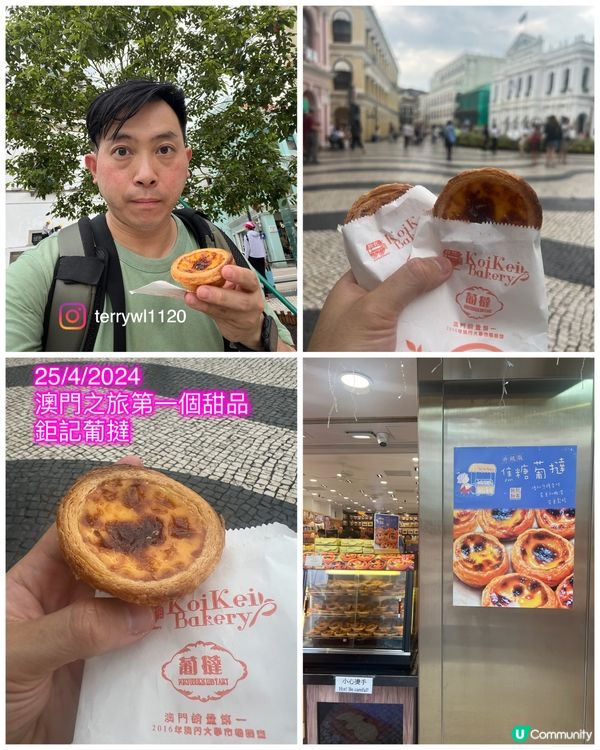 去澳門必食葡撻😋 當時仲要一次過食兩個葡撻🙈