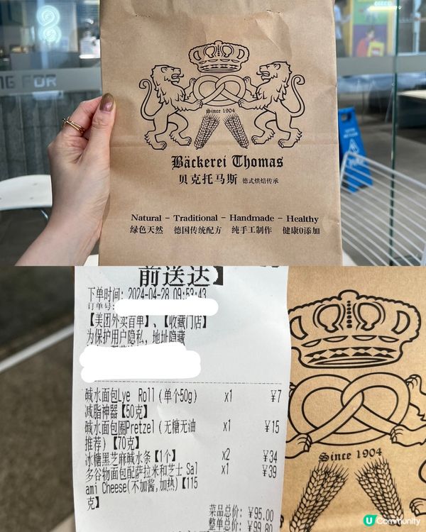 深圳麵包｜高質平價鹼水包 可以美團外賣