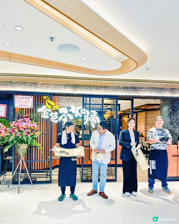 🎊金色不如帰新店登陸黃竹坑