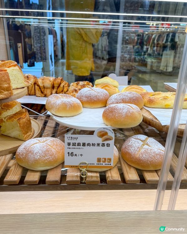 🤢排雷分享|中伏麵包店 乾且奇怪的味道🤢