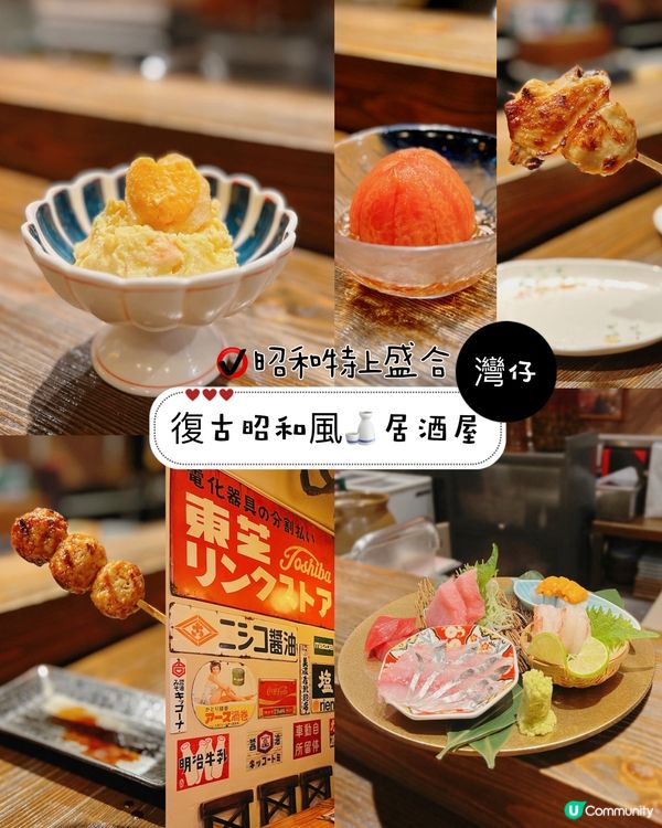 復古昭和風🍶居酒屋