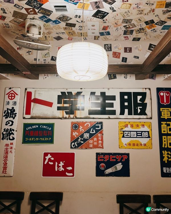 復古昭和風🍶居酒屋