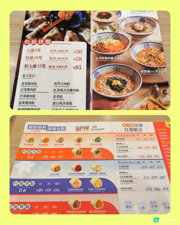 CP值不錯、抵食下午茶@餃子駅🥟🍜🥬🌽🐖😊😋