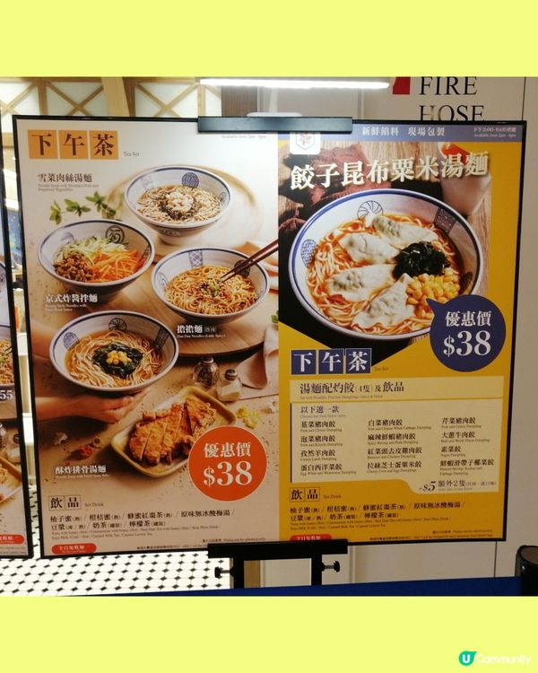 CP值不錯、抵食下午茶@餃子駅🥟🍜🥬🌽🐖😊😋