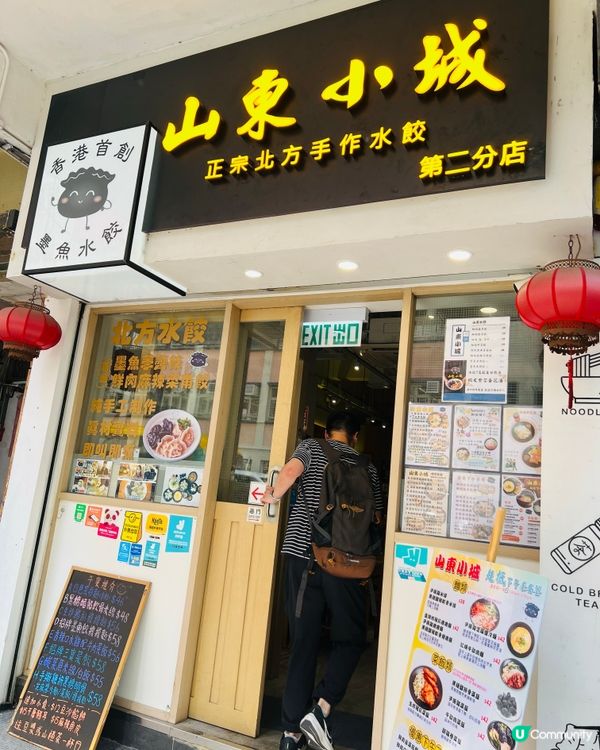 高質手工水餃小店