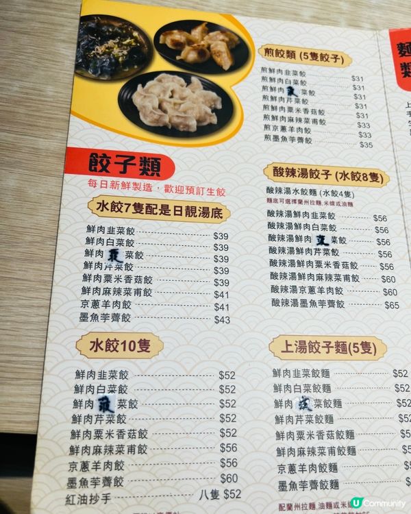 高質手工水餃小店