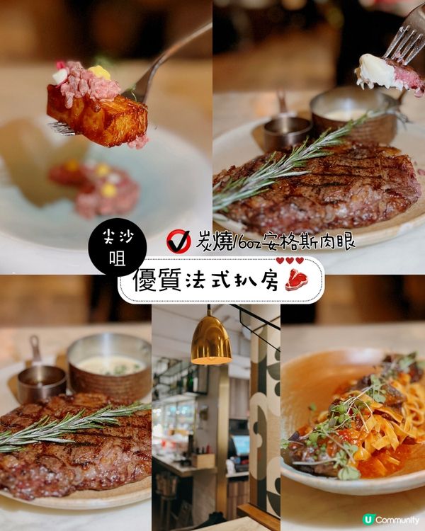 優質法式扒房🥩