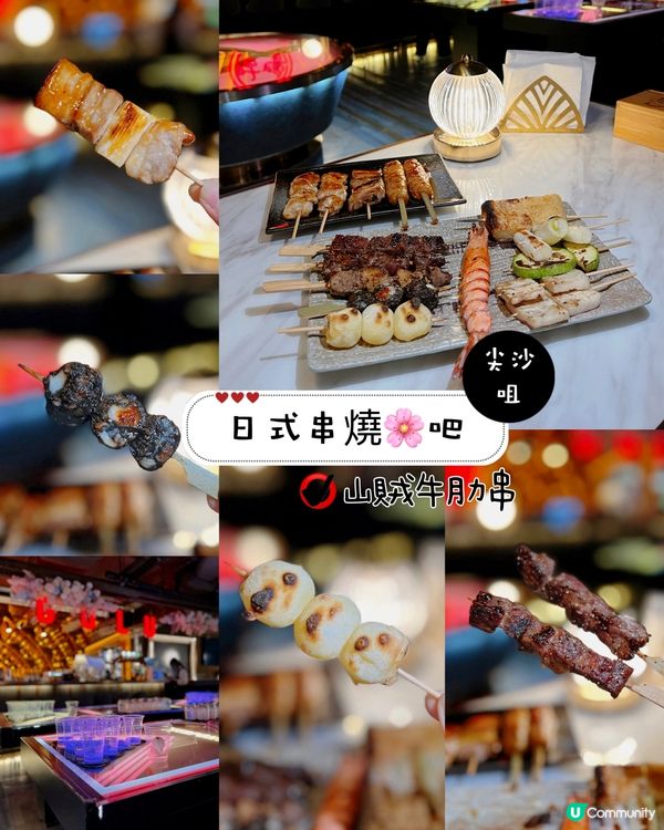 日式串燒🌸吧