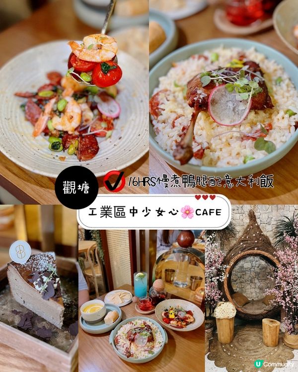 工業區中少女心🌸cafe