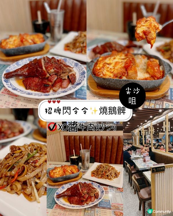 招牌閃令令✨燒鵝髀