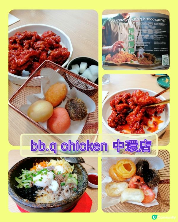 韓式連鎖炸雞🐔店(香港)- "bb.q"新角度解釋😊🩷