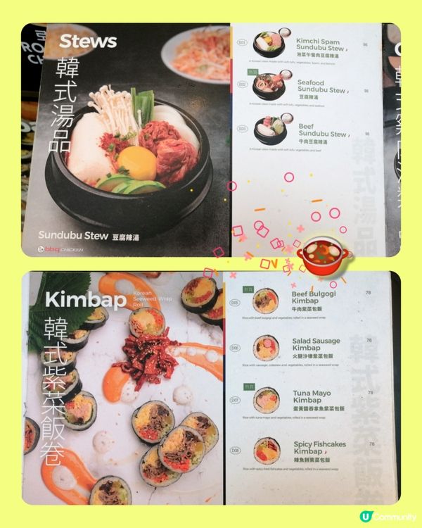 韓式連鎖炸雞🐔店(香港)- "bb.q"新角度解釋😊🩷