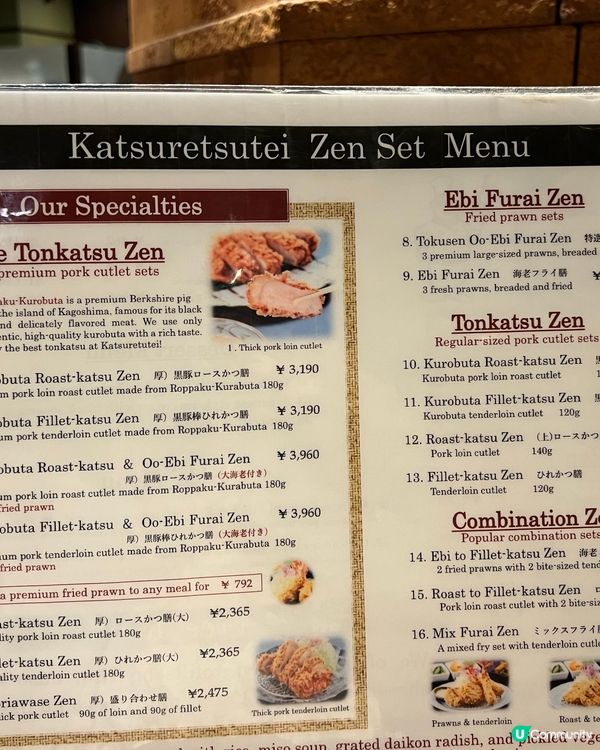 熊本必食炸豬扒🤤 勝烈亭 💯