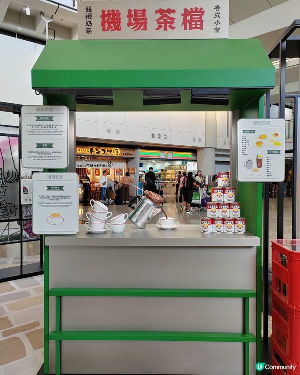 出發前機場打卡📸  九龍城寨展覽超靚！