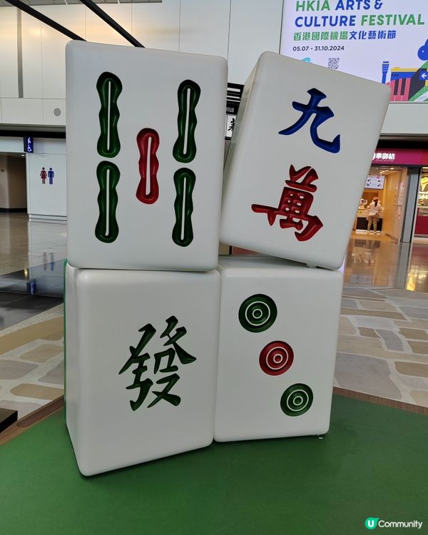 出發前機場打卡📸  九龍城寨展覽超靚！