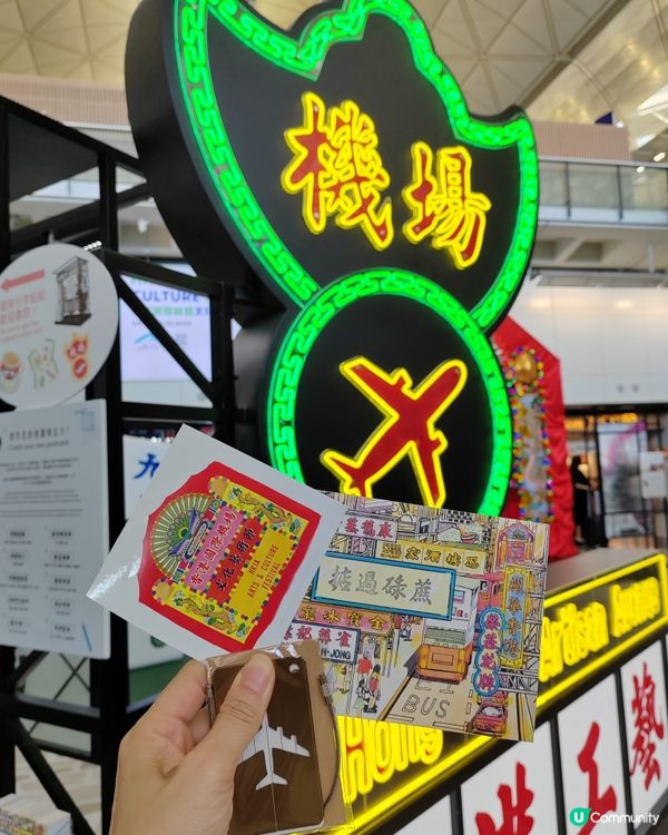 出發前機場打卡📸  九龍城寨展覽超靚！