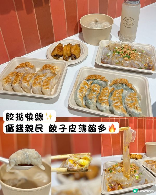 🥟荔枝角餃掂快線，芝士軟心煎餃，必試！🤤