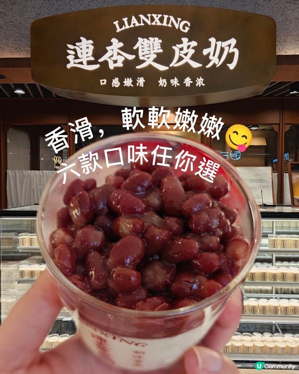 便攜玻璃瓶子「連杏雙皮奶」！香滑，軟軟嫩嫩😋六款口味任你選