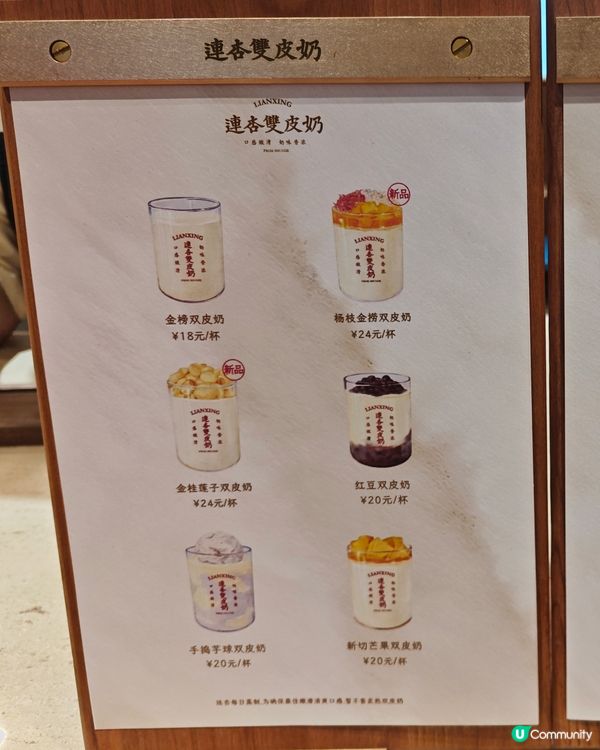 便攜玻璃瓶子「連杏雙皮奶」！香滑，軟軟嫩嫩😋六款口味任你選