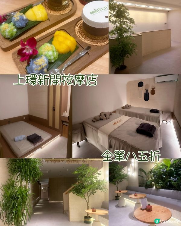 上環新開按摩店全單八五折