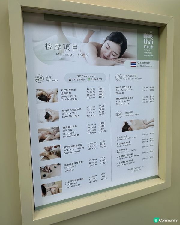 上環新開按摩店全單八五折