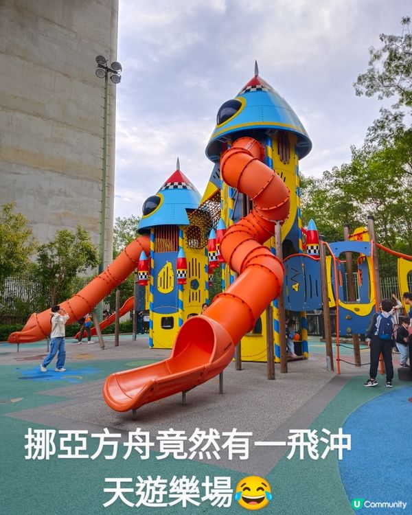 挪亞方舟之珍愛地球館，你去過嗎？