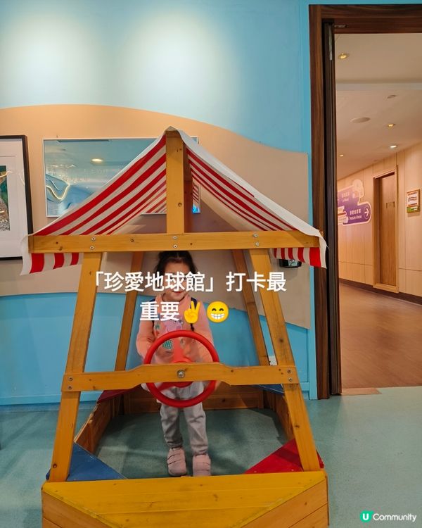 挪亞方舟之珍愛地球館，你去過嗎？