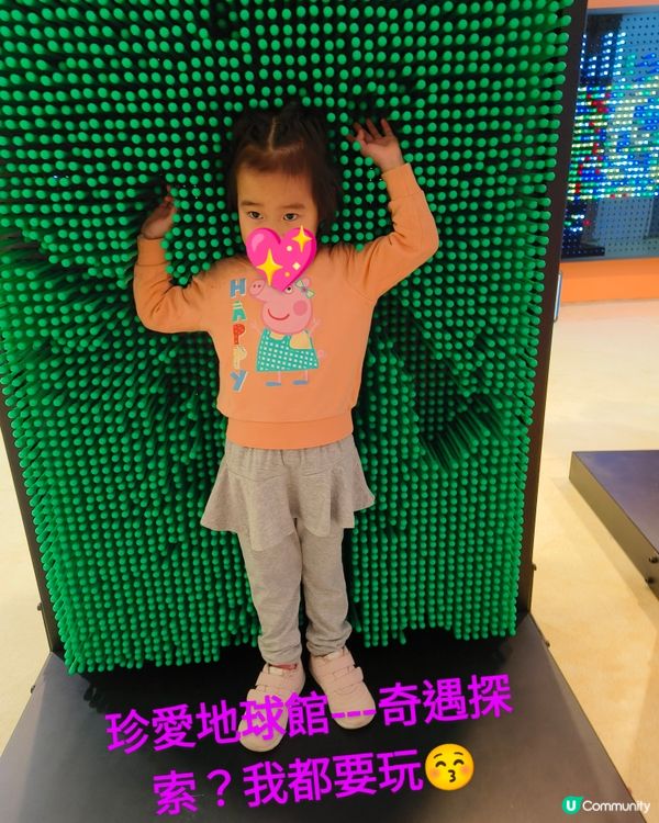 挪亞方舟之珍愛地球館，你去過嗎？