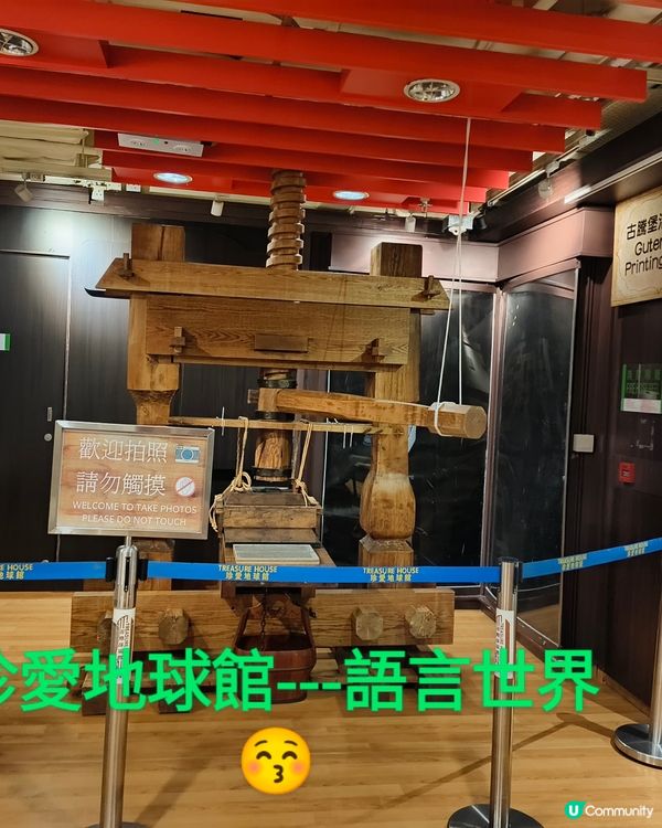 挪亞方舟之珍愛地球館，你去過嗎？