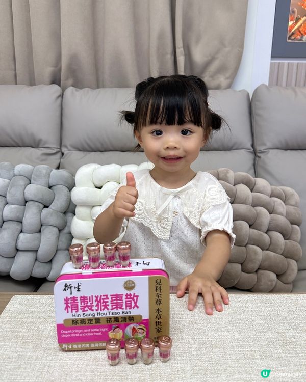 除痰止咳👍🏻