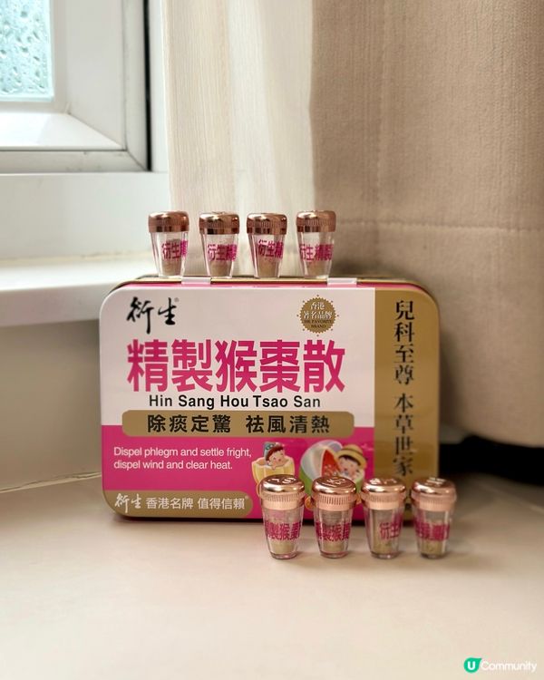 除痰止咳👍🏻