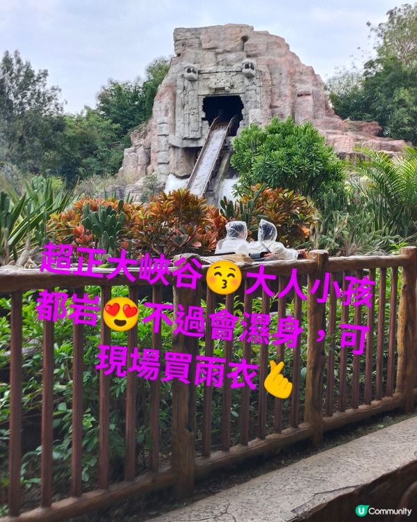 「世界之窗」像主題公園