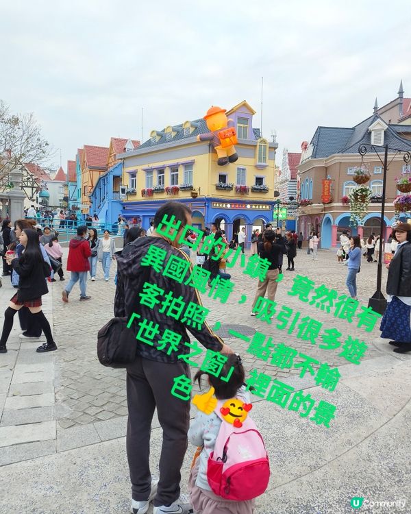 「世界之窗」像主題公園