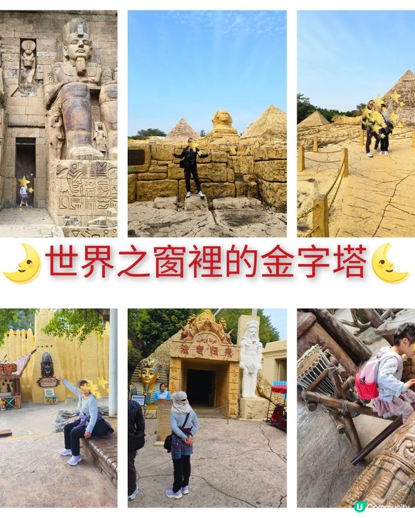 「世界之窗」像主題公園