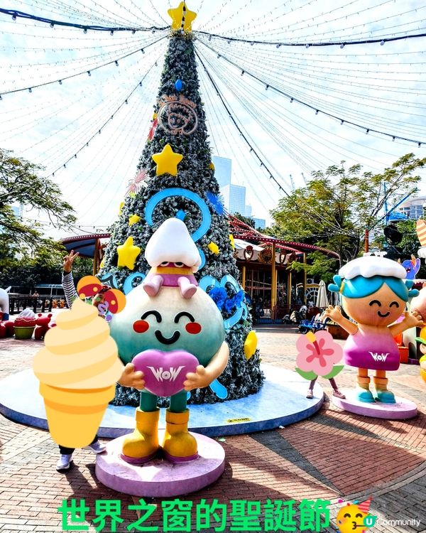 「世界之窗」像主題公園