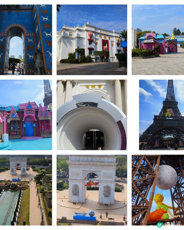 「世界之窗」像主題公園
