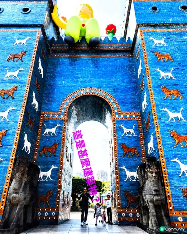 「世界之窗」像主題公園