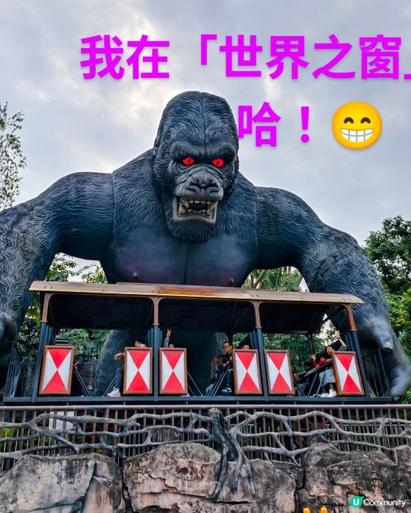 「世界之窗」像主題公園