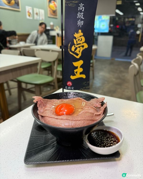 超貼地價錢．嘆夢王蛋A5和牛丼