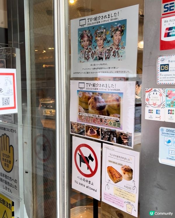 🇯🇵今趟東京之旅 我吃過最美味的麵包🇯🇵