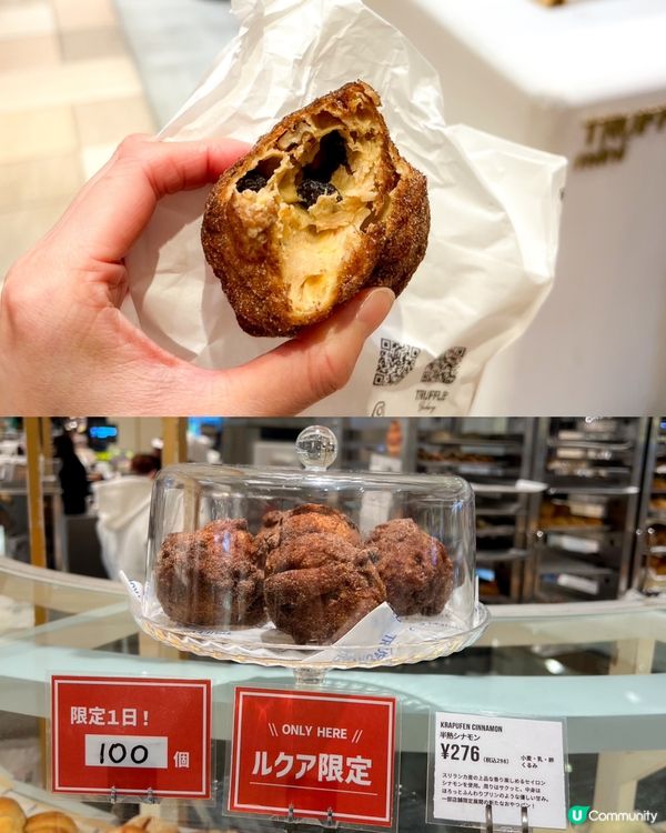 🇯🇵Truffle Bakery比招牌奶油鹽卷更好吃的麵包🇯🇵
