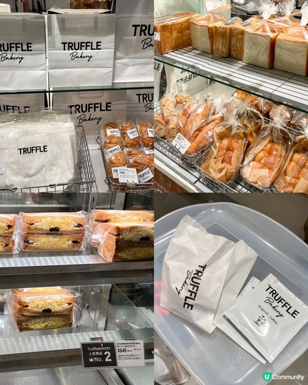 🇯🇵Truffle Bakery比招牌奶油鹽卷更好吃的麵包🇯🇵