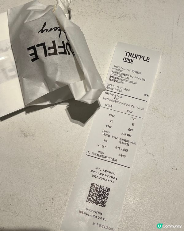 🇯🇵Truffle Bakery比招牌奶油鹽卷更好吃的麵包🇯🇵