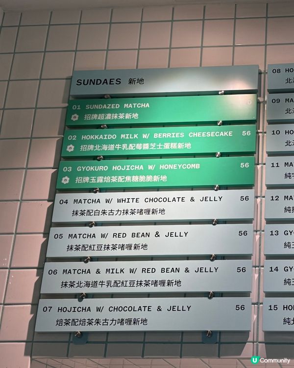 中環抹茶新地聖代🍓🍵超打卡able