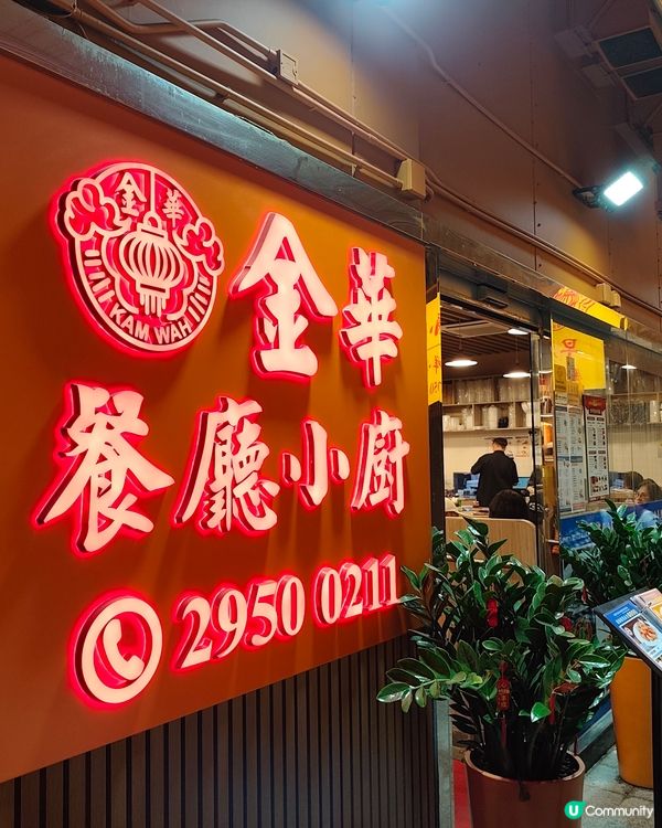 石硤尾南山邨美食之旅 😋