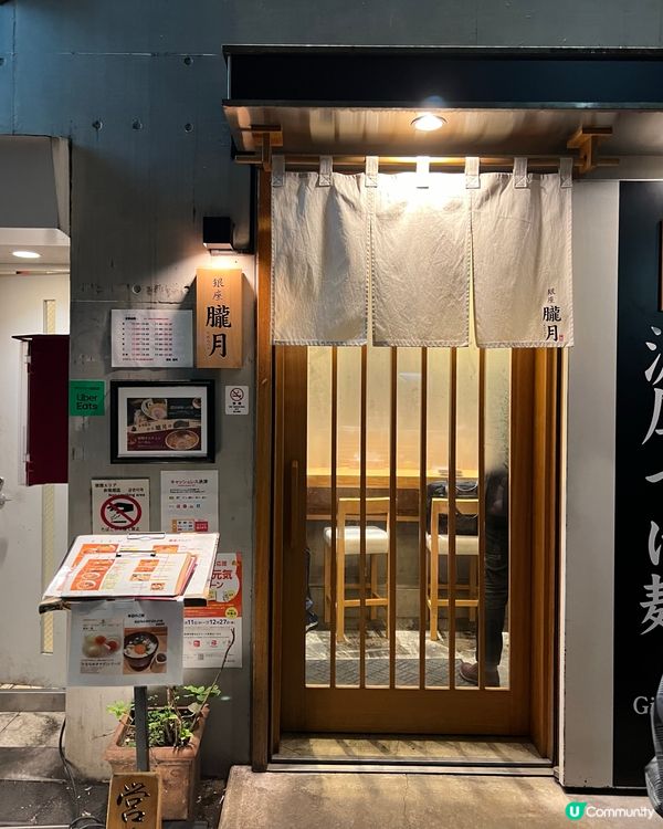 🇯🇵東京銀座深夜美食|高分沾麵🔥 必收藏!