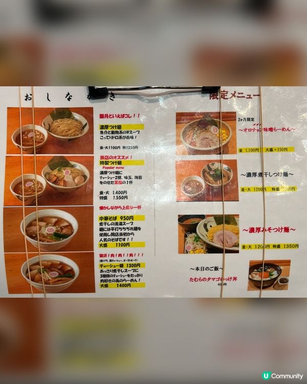 🇯🇵東京銀座深夜美食|高分沾麵🔥 必收藏!